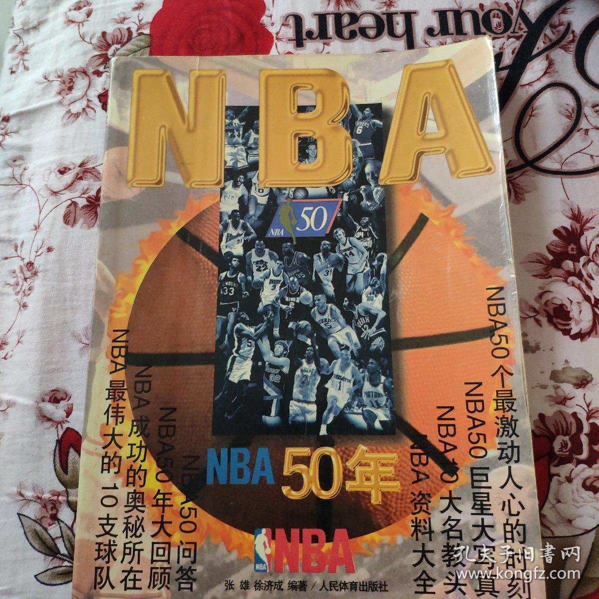 也对球