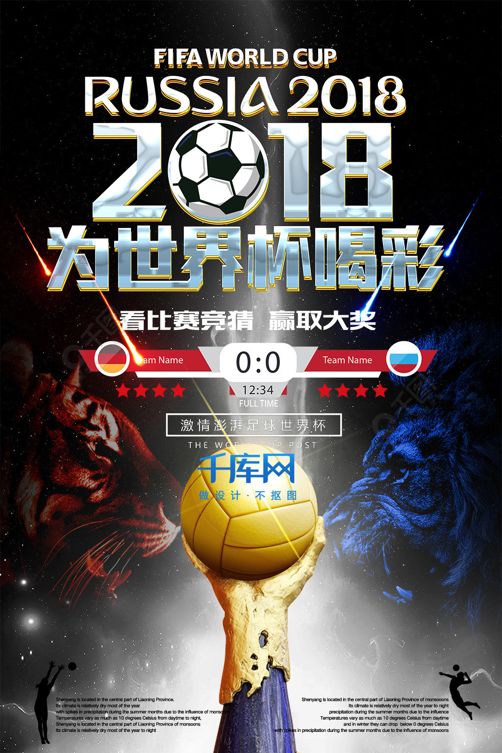 形成的高效